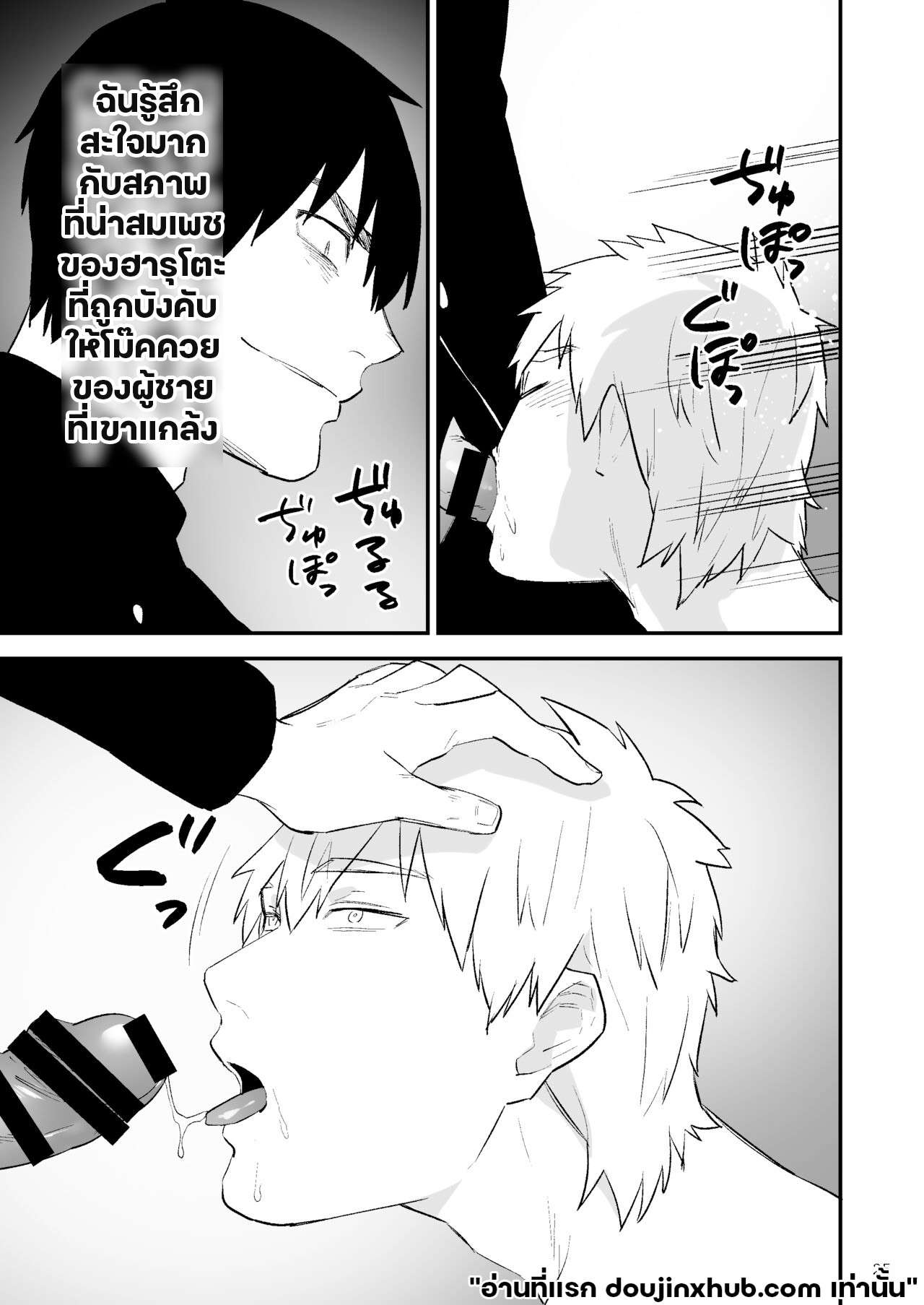 ความปรารถนาอันชั่วร้าย 01